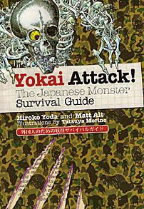 yokai-attack yokai-attack
