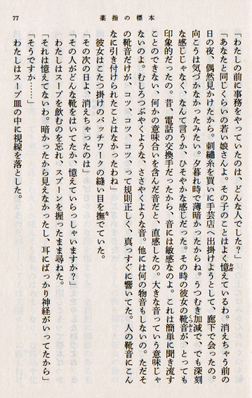 Japanese Text