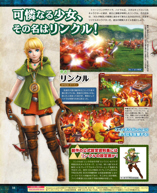 HW Legends Linkle in Famitsu