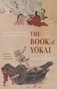 the-book-of-yokai